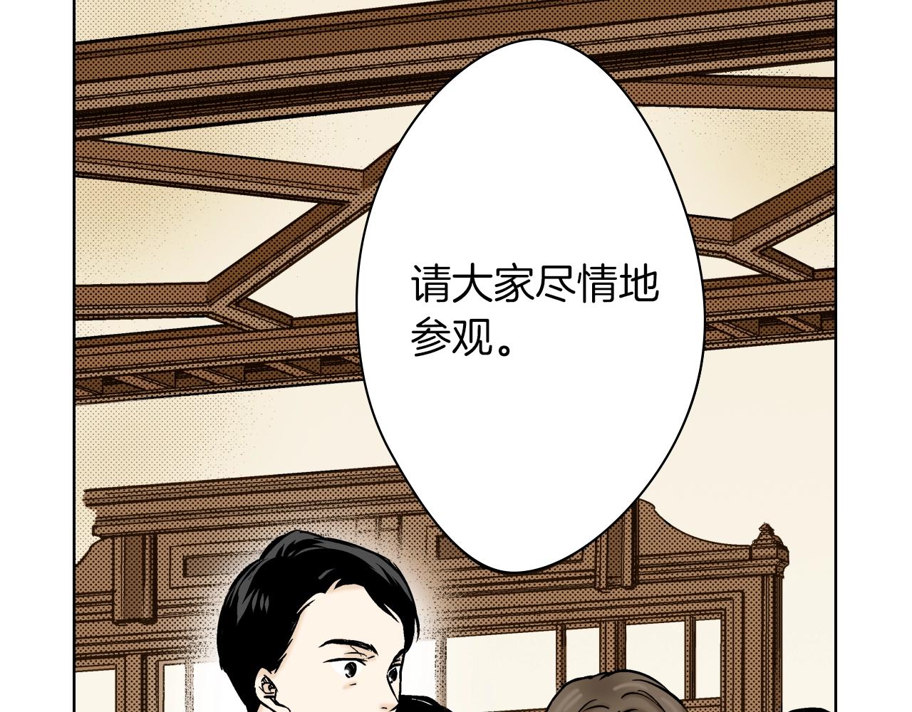 《京都寺町三条商店街的福尔摩斯》第29话 生日宴会 第44页
