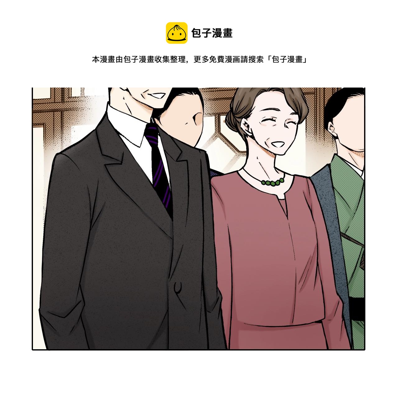 《京都寺町三条商店街的福尔摩斯》第29话 生日宴会 第45页