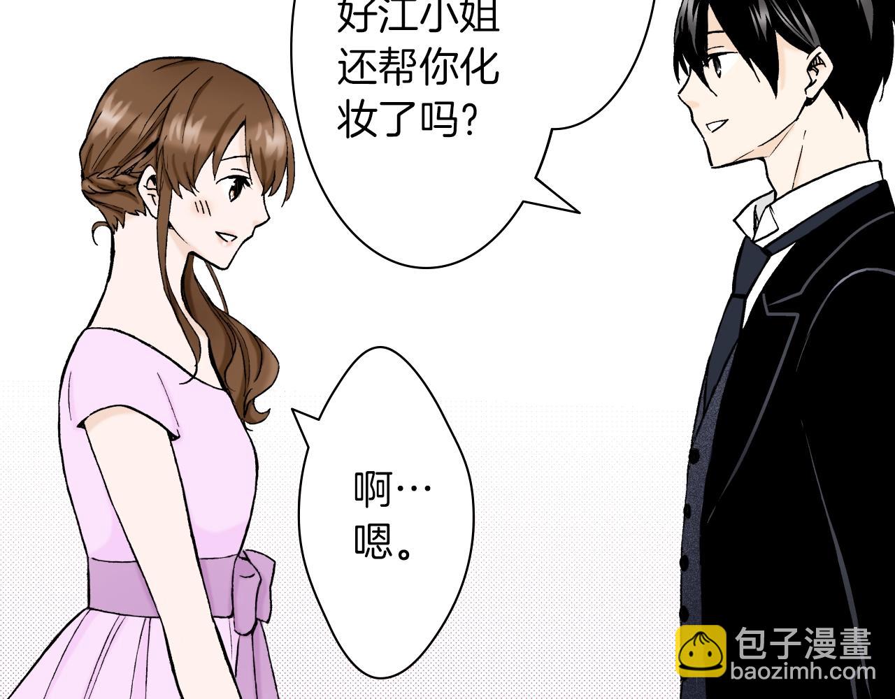 《京都寺町三条商店街的福尔摩斯》第29话 生日宴会 第4页