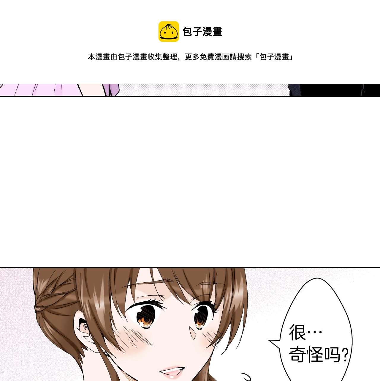 《京都寺町三条商店街的福尔摩斯》第29话 生日宴会 第5页