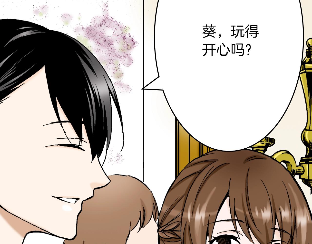 《京都寺町三条商店街的福尔摩斯》第30话 瓷壶碎了 第12页