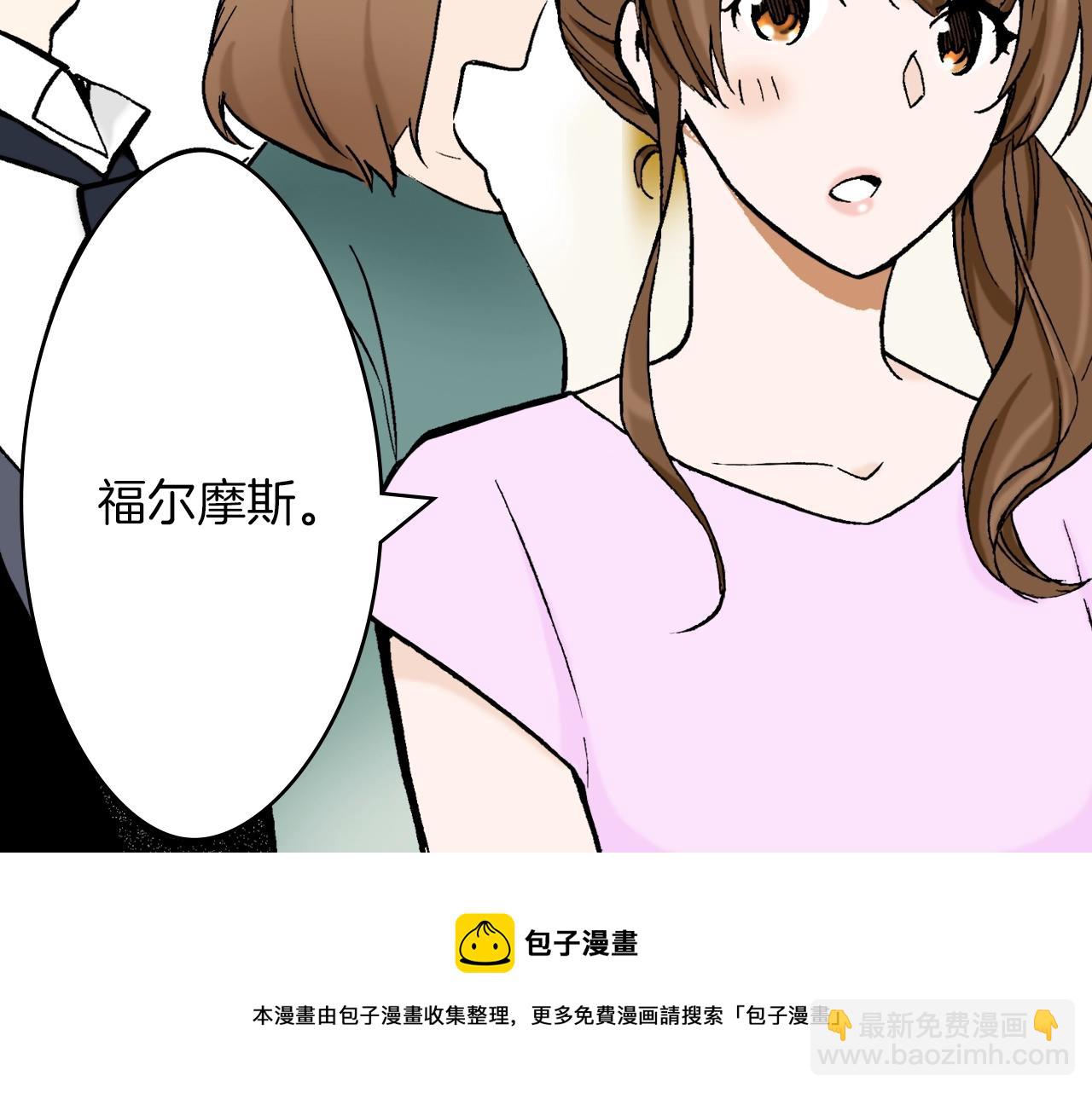 《京都寺町三条商店街的福尔摩斯》第30话 瓷壶碎了 第13页