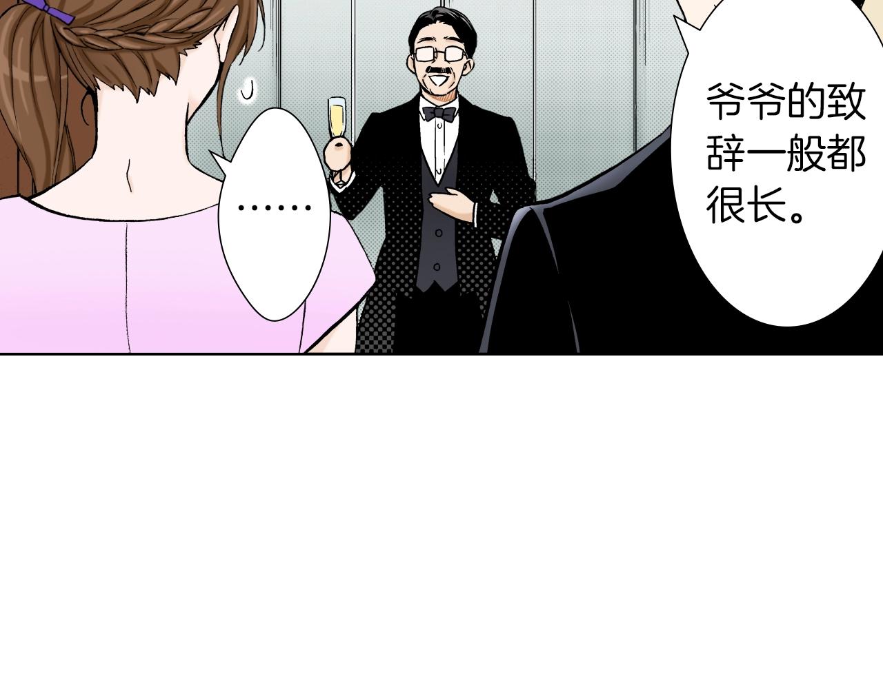 《京都寺町三条商店街的福尔摩斯》第30话 瓷壶碎了 第16页