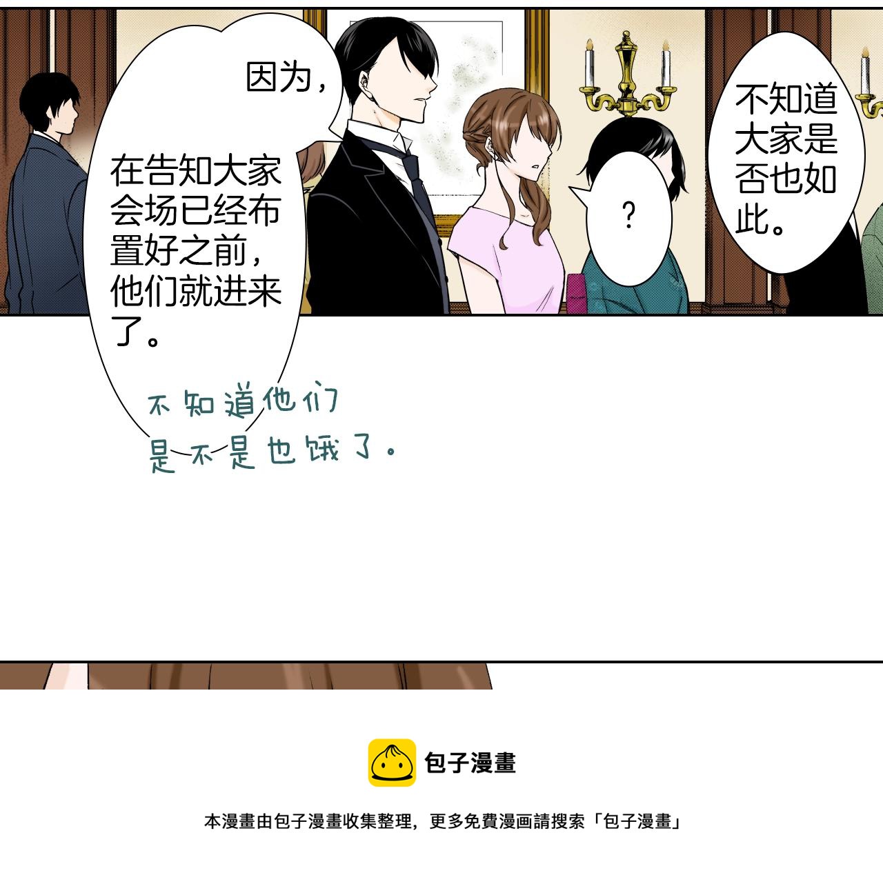 《京都寺町三条商店街的福尔摩斯》第30话 瓷壶碎了 第17页