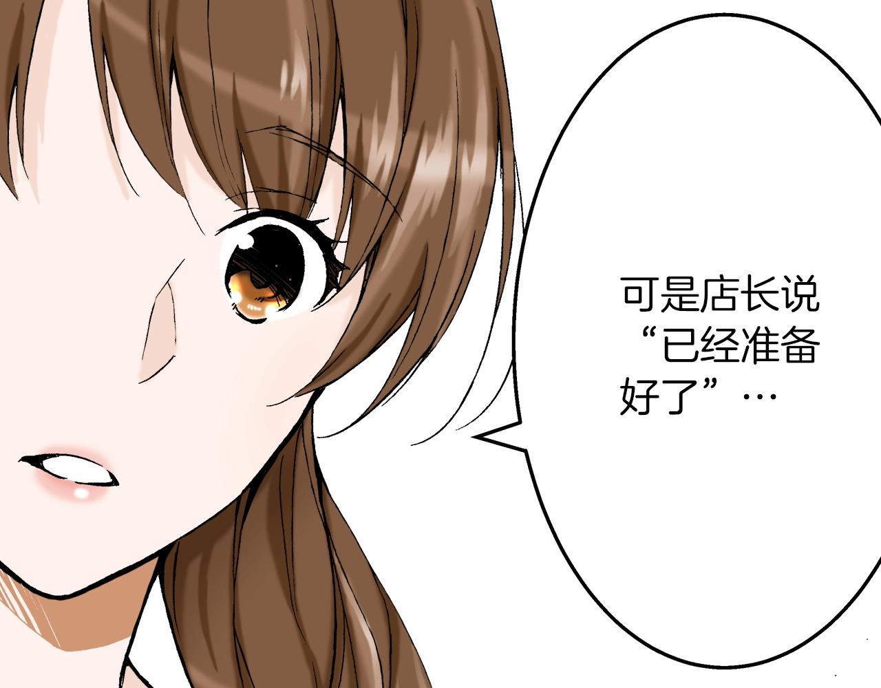 《京都寺町三条商店街的福尔摩斯》第30话 瓷壶碎了 第18页