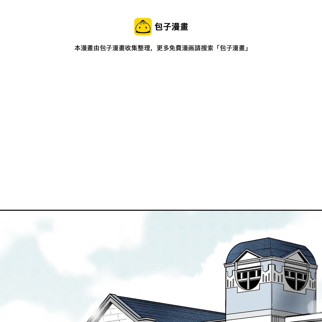 《京都寺町三条商店街的福尔摩斯》第30话 瓷壶碎了 第1页