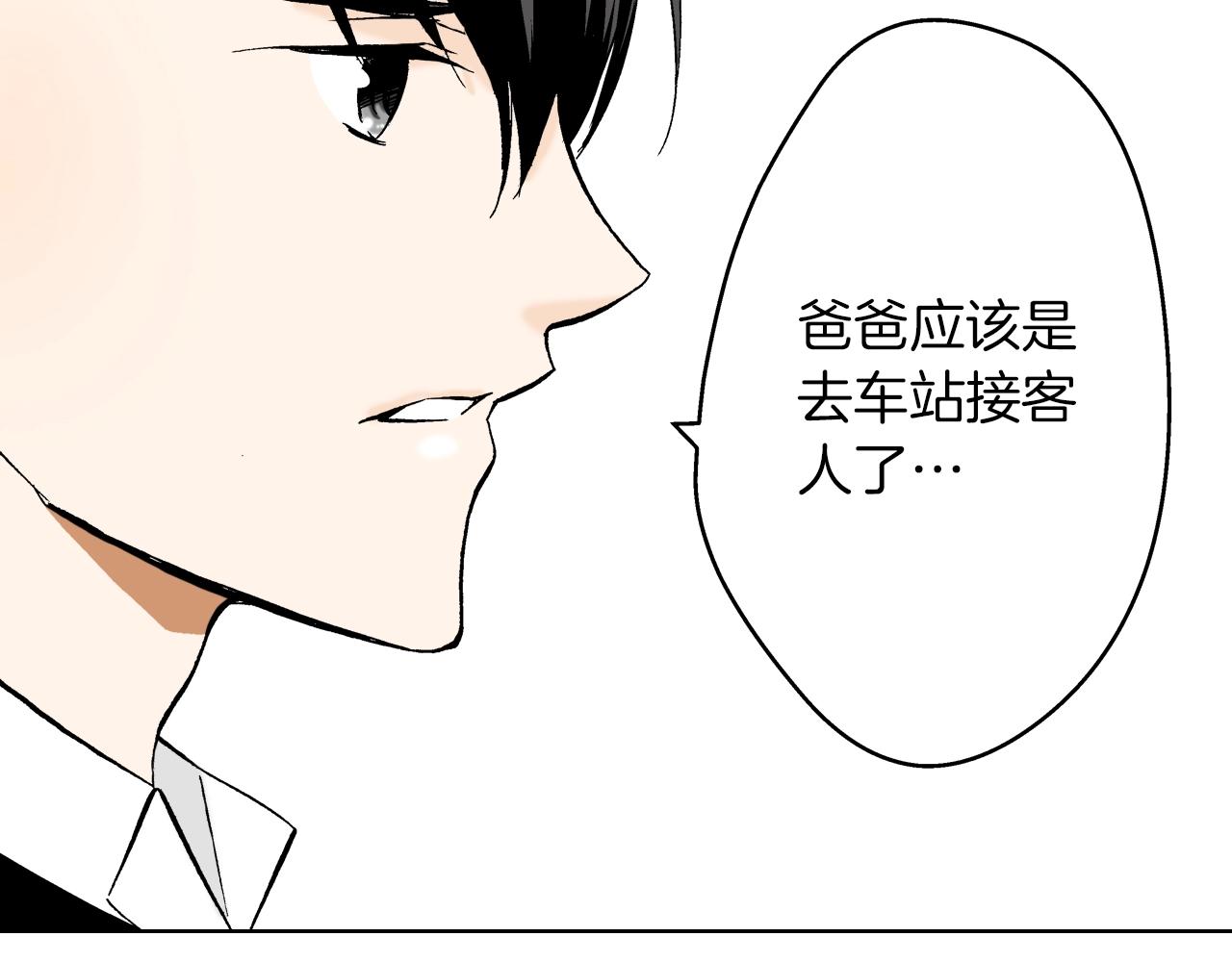 《京都寺町三条商店街的福尔摩斯》第30话 瓷壶碎了 第20页