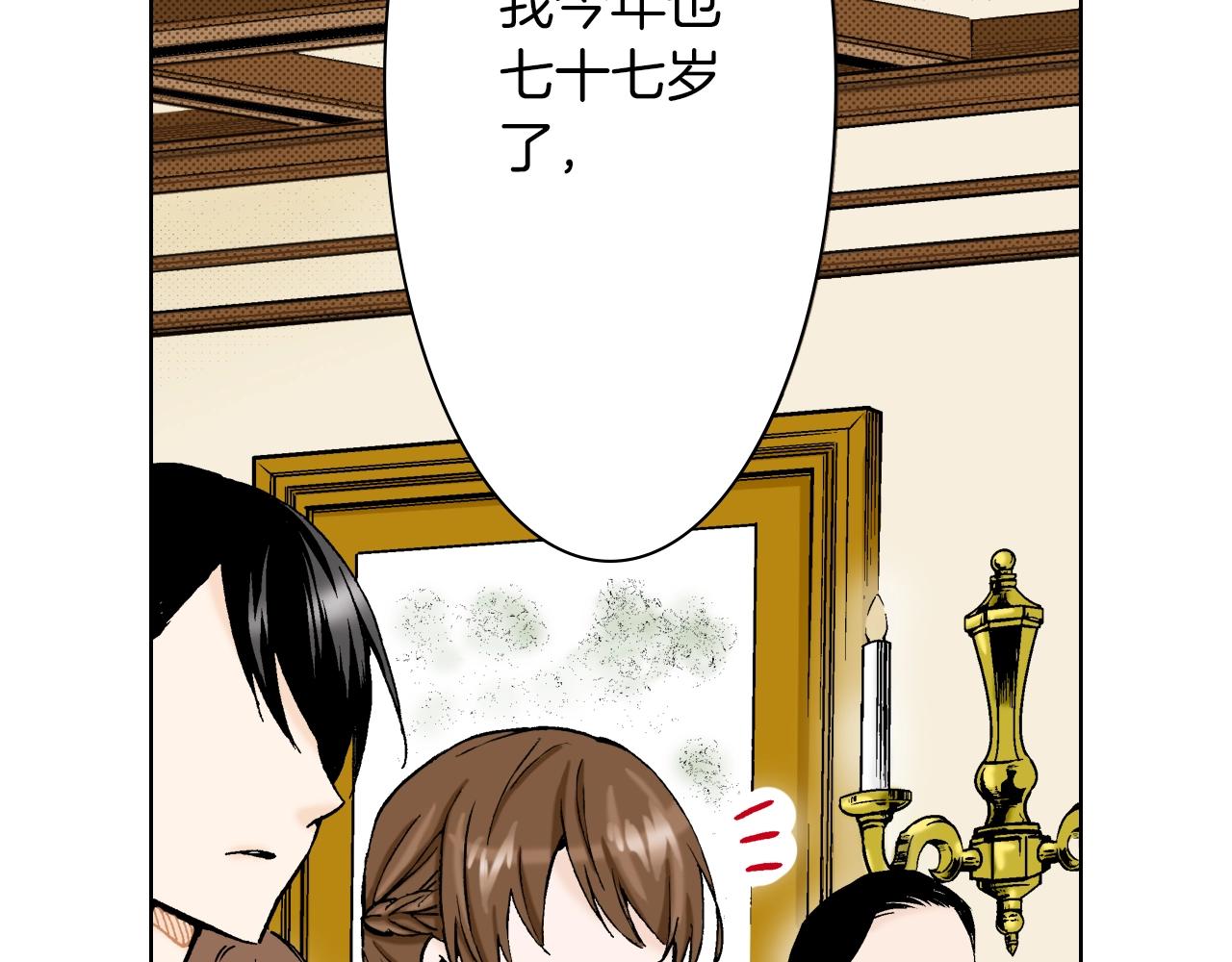 《京都寺町三条商店街的福尔摩斯》第30话 瓷壶碎了 第23页