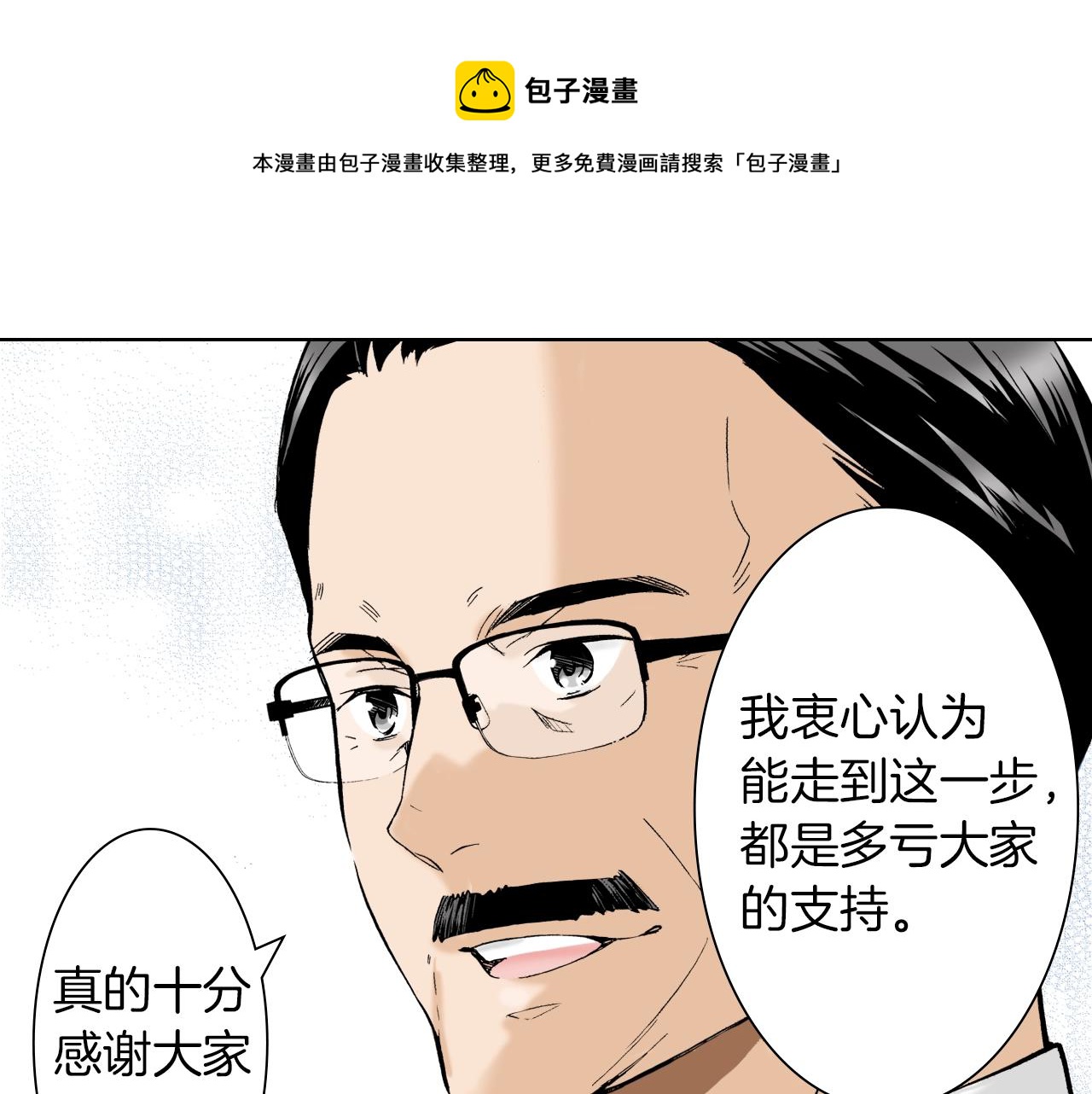 《京都寺町三条商店街的福尔摩斯》第30话 瓷壶碎了 第25页