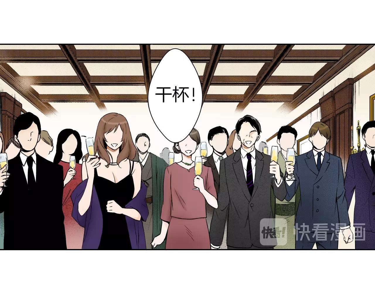 《京都寺町三条商店街的福尔摩斯》第30话 瓷壶碎了 第28页