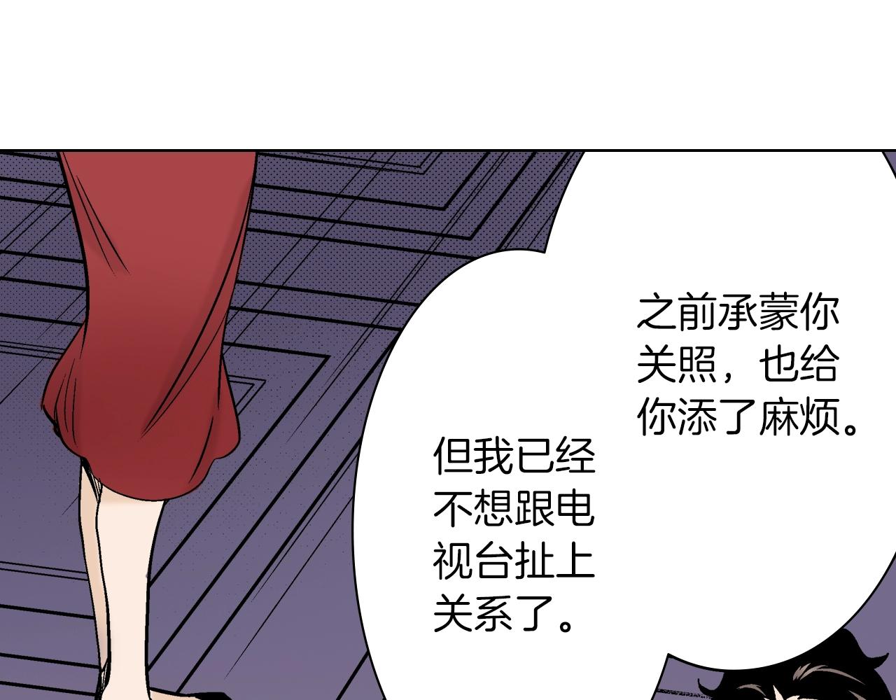 《京都寺町三条商店街的福尔摩斯》第30话 瓷壶碎了 第39页
