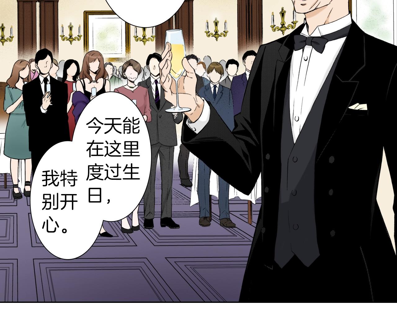 《京都寺町三条商店街的福尔摩斯》第30话 瓷壶碎了 第3页
