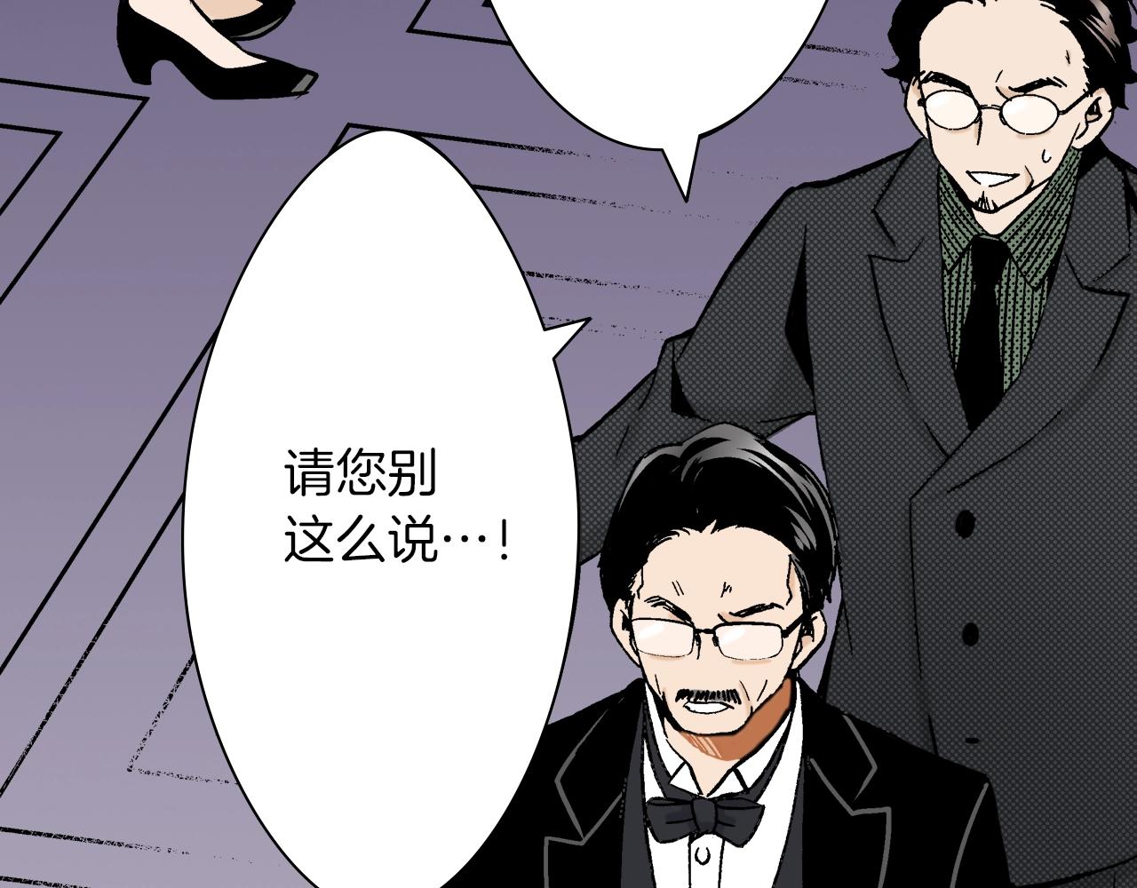 《京都寺町三条商店街的福尔摩斯》第30话 瓷壶碎了 第40页
