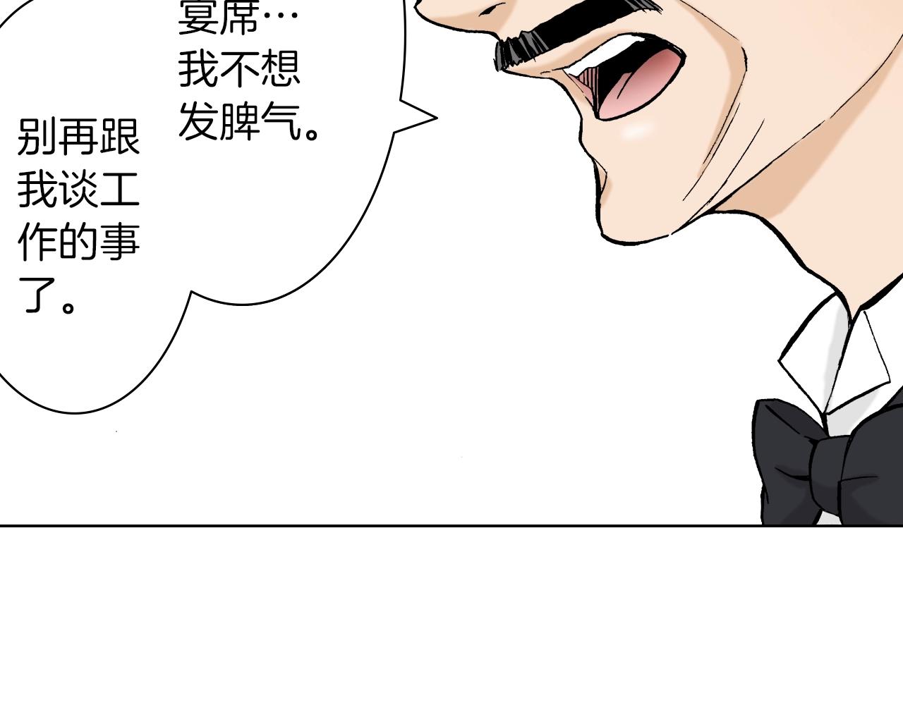 《京都寺町三条商店街的福尔摩斯》第30话 瓷壶碎了 第43页
