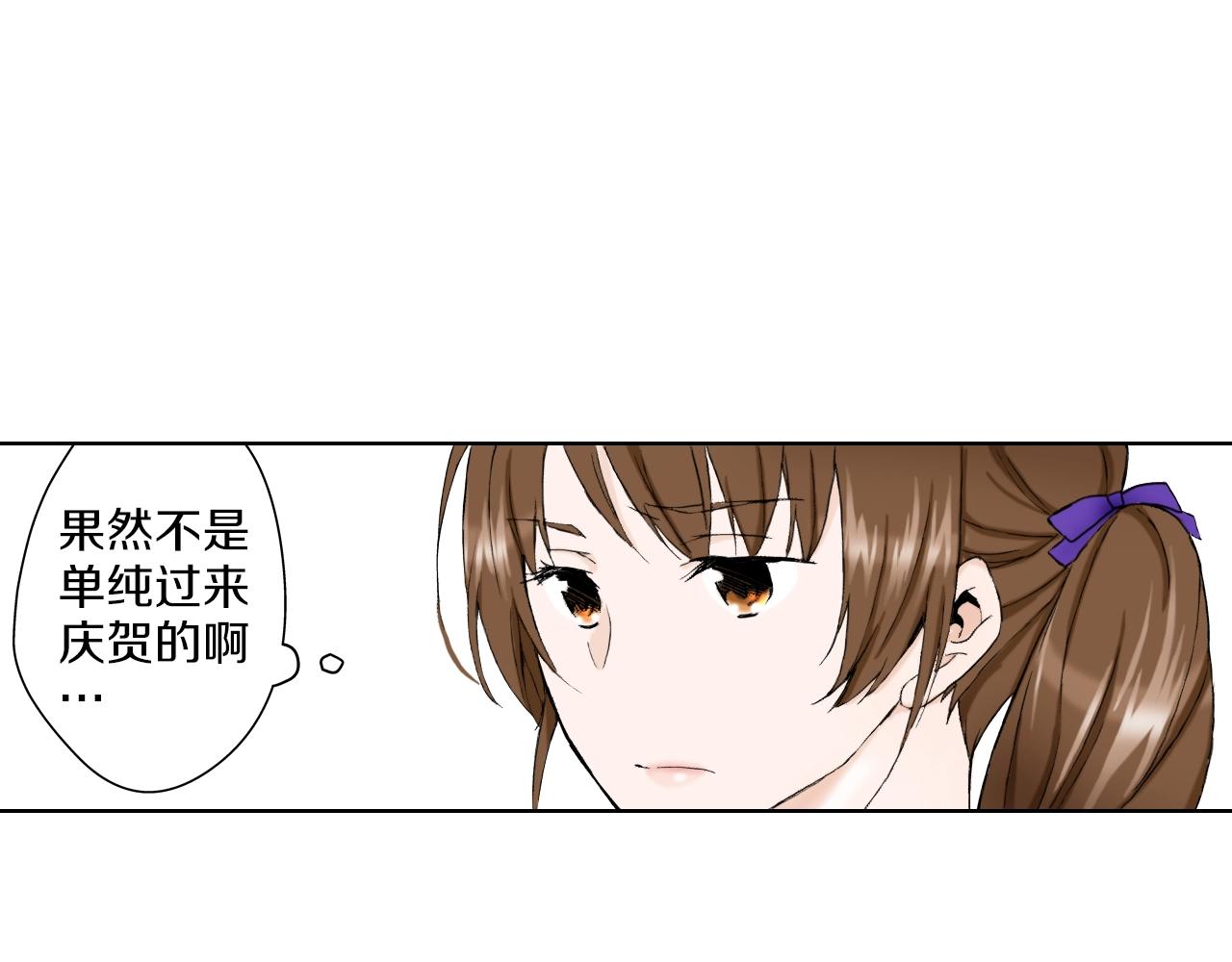 《京都寺町三条商店街的福尔摩斯》第30话 瓷壶碎了 第46页