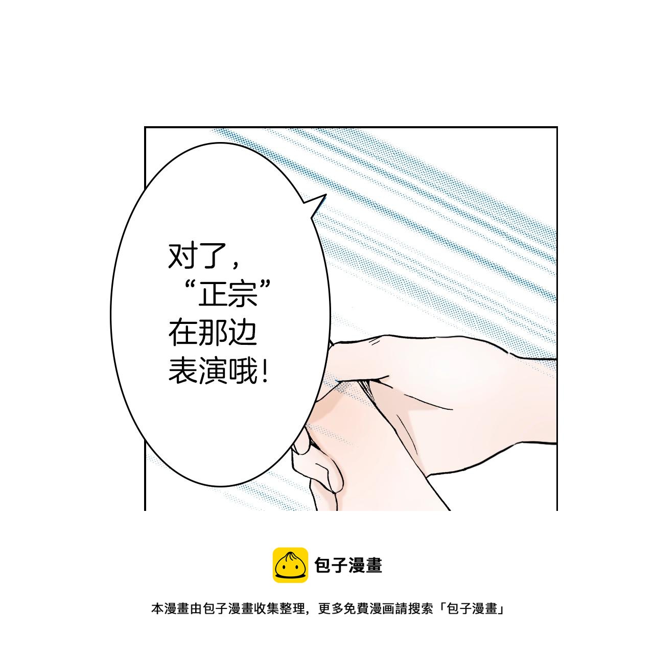 《京都寺町三条商店街的福尔摩斯》第30话 瓷壶碎了 第49页