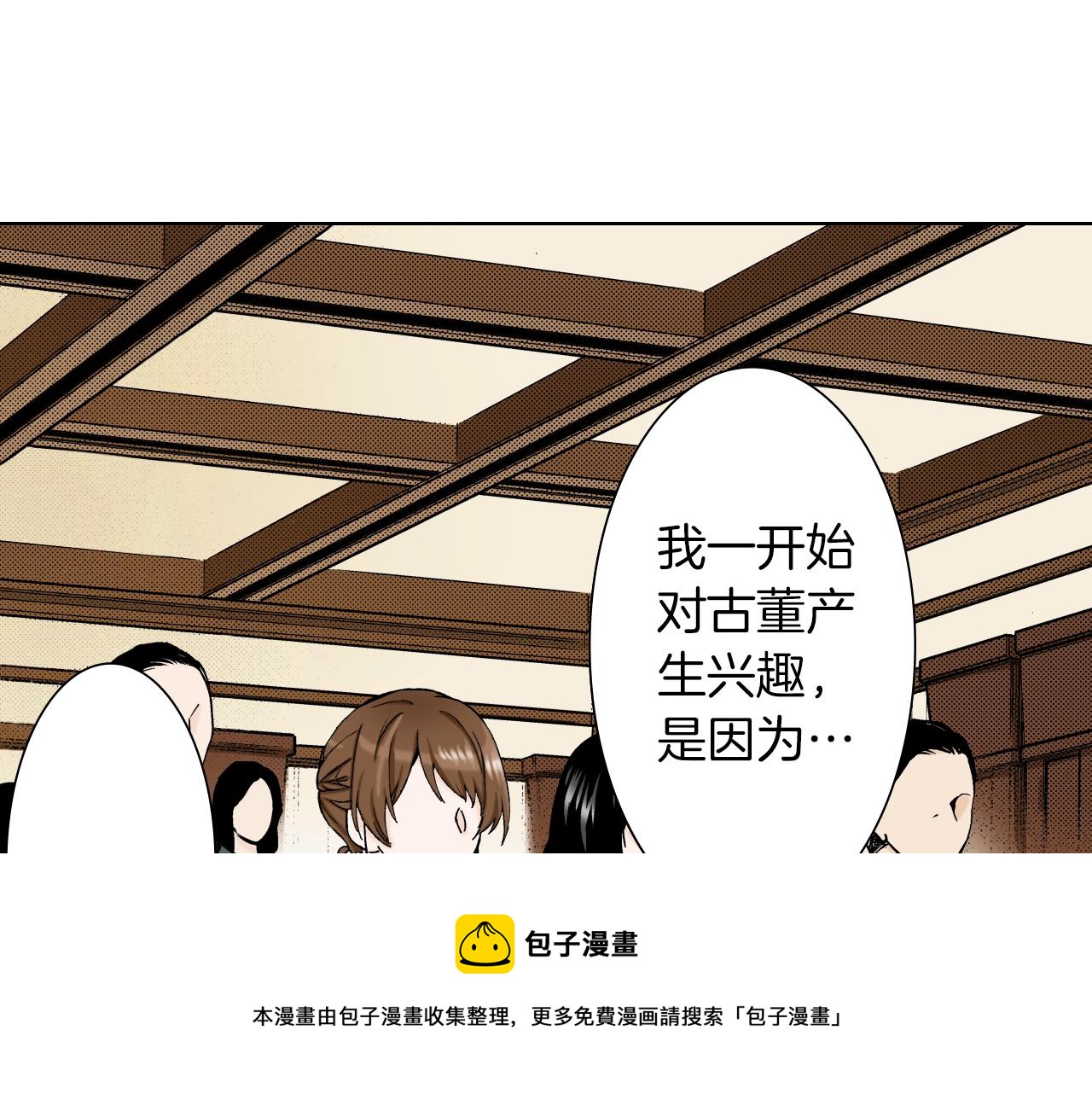 《京都寺町三条商店街的福尔摩斯》第30话 瓷壶碎了 第5页