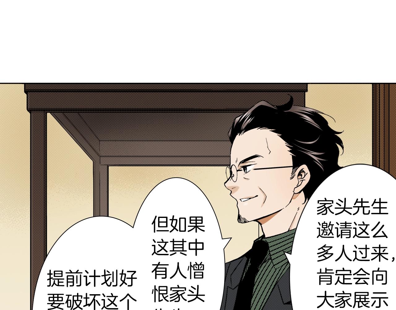 《京都寺町三条商店街的福尔摩斯》第31话 神秘事件发生 第14页