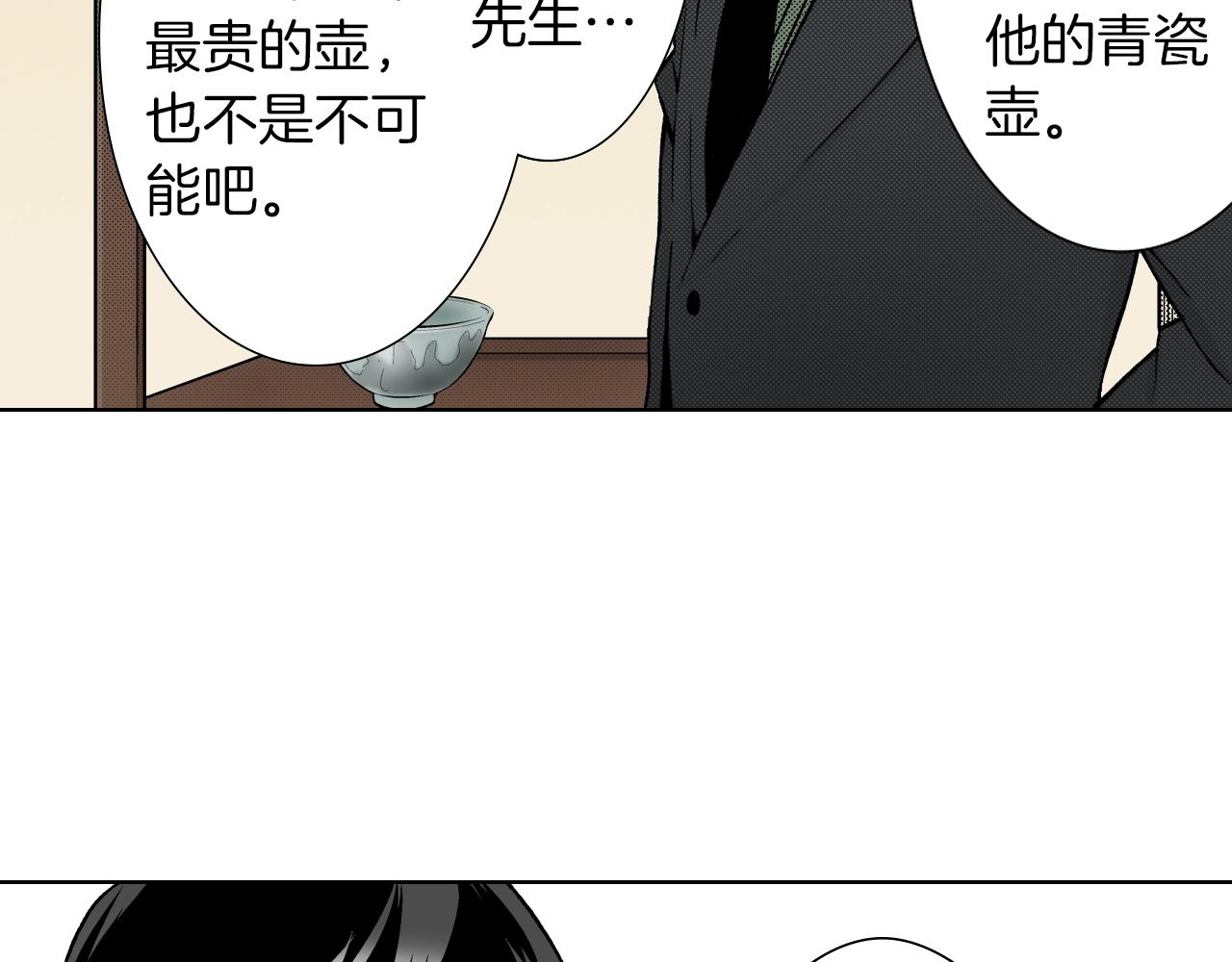 《京都寺町三条商店街的福尔摩斯》第31话 神秘事件发生 第15页