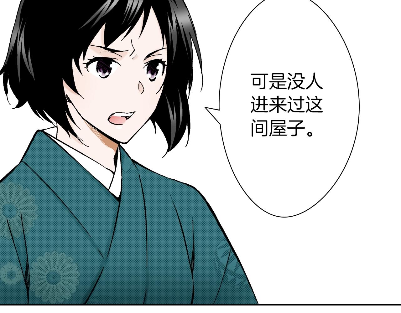 《京都寺町三条商店街的福尔摩斯》第31话 神秘事件发生 第16页