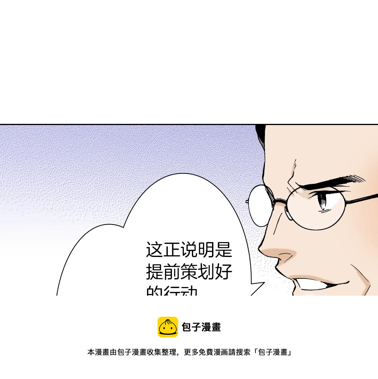 《京都寺町三条商店街的福尔摩斯》第31话 神秘事件发生 第17页