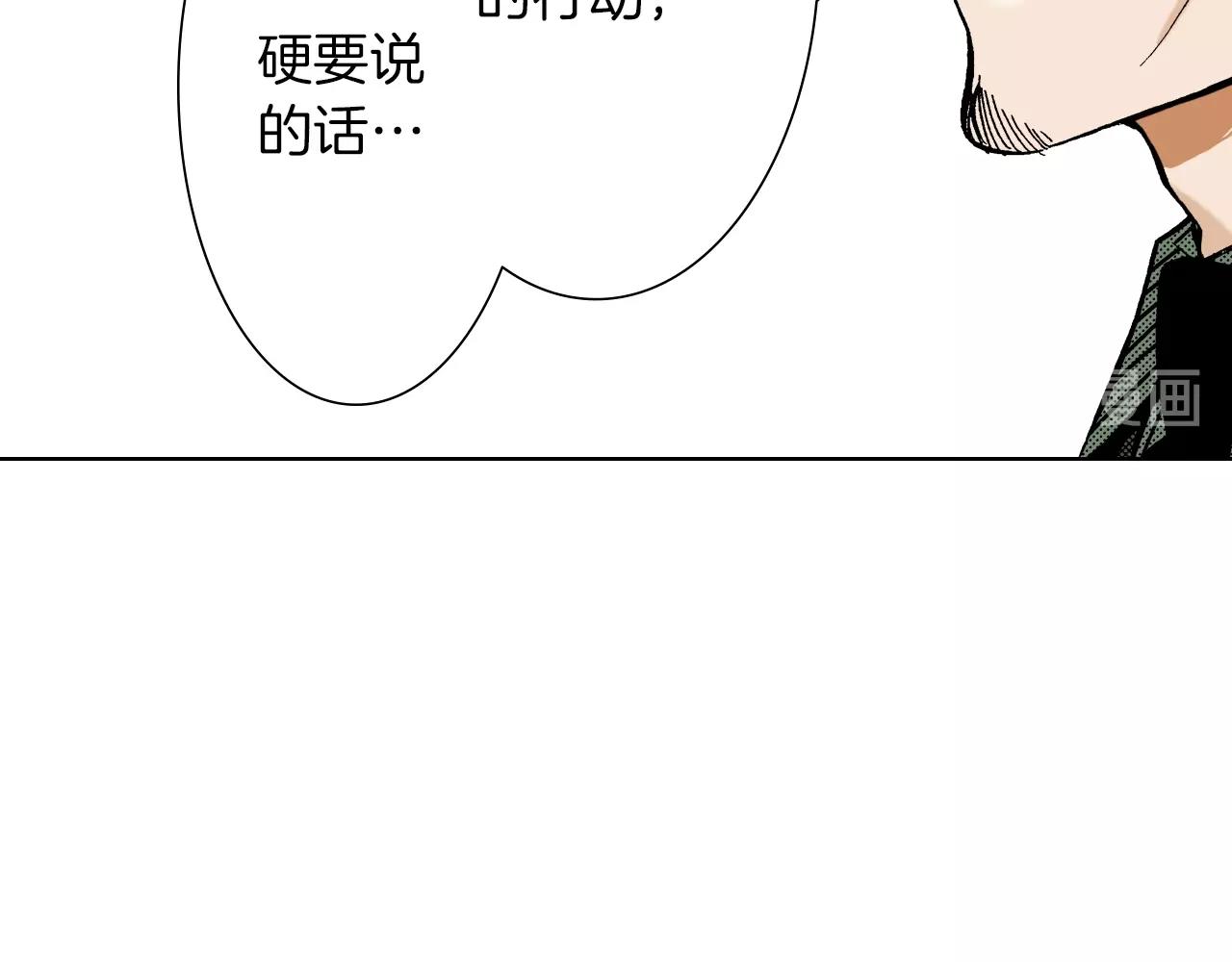 《京都寺町三条商店街的福尔摩斯》第31话 神秘事件发生 第18页