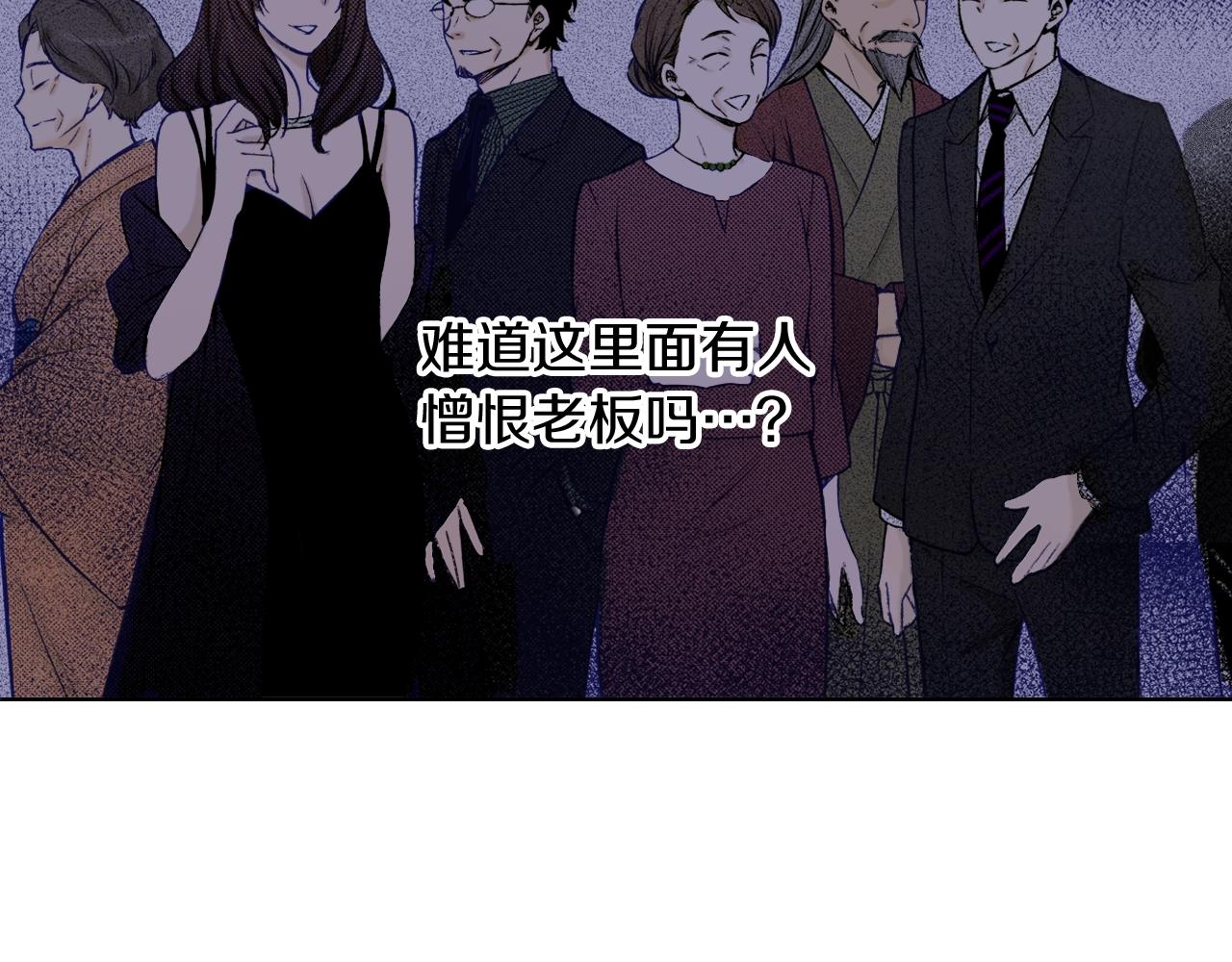 《京都寺町三条商店街的福尔摩斯》第31话 神秘事件发生 第28页