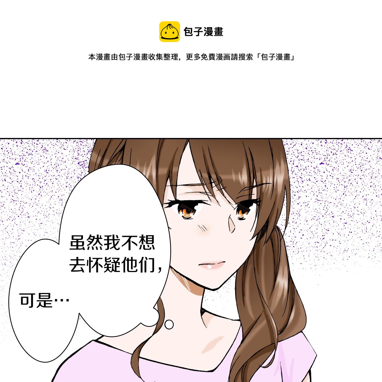 《京都寺町三条商店街的福尔摩斯》第31话 神秘事件发生 第29页
