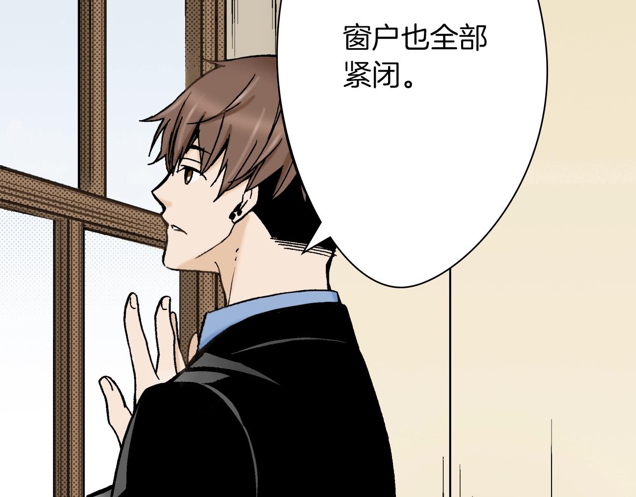 《京都寺町三条商店街的福尔摩斯》第31话 神秘事件发生 第2页