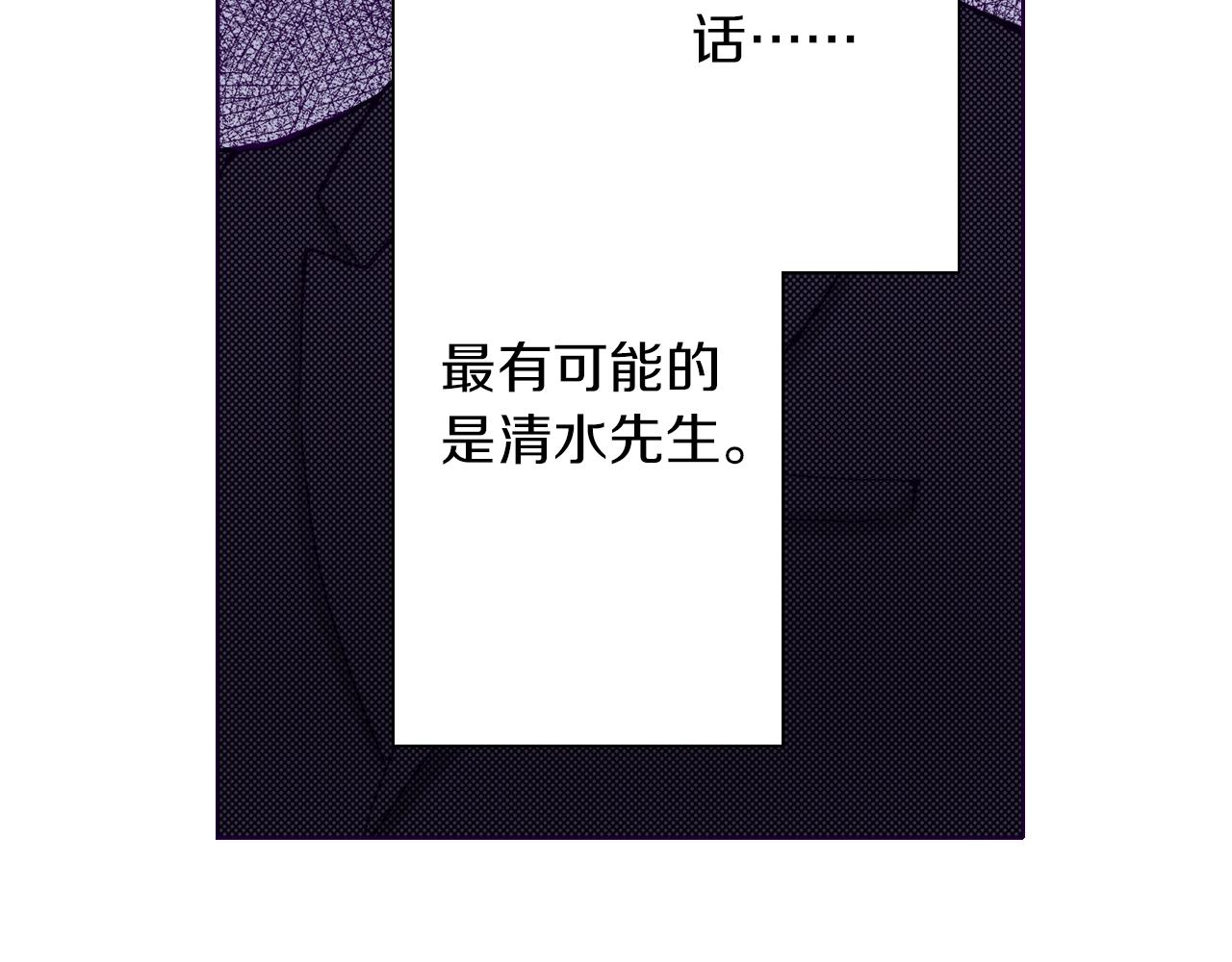 《京都寺町三条商店街的福尔摩斯》第31话 神秘事件发生 第36页