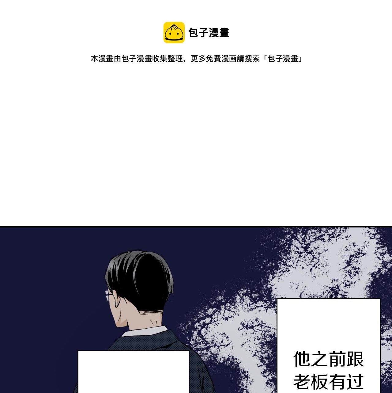 《京都寺町三条商店街的福尔摩斯》第31话 神秘事件发生 第37页
