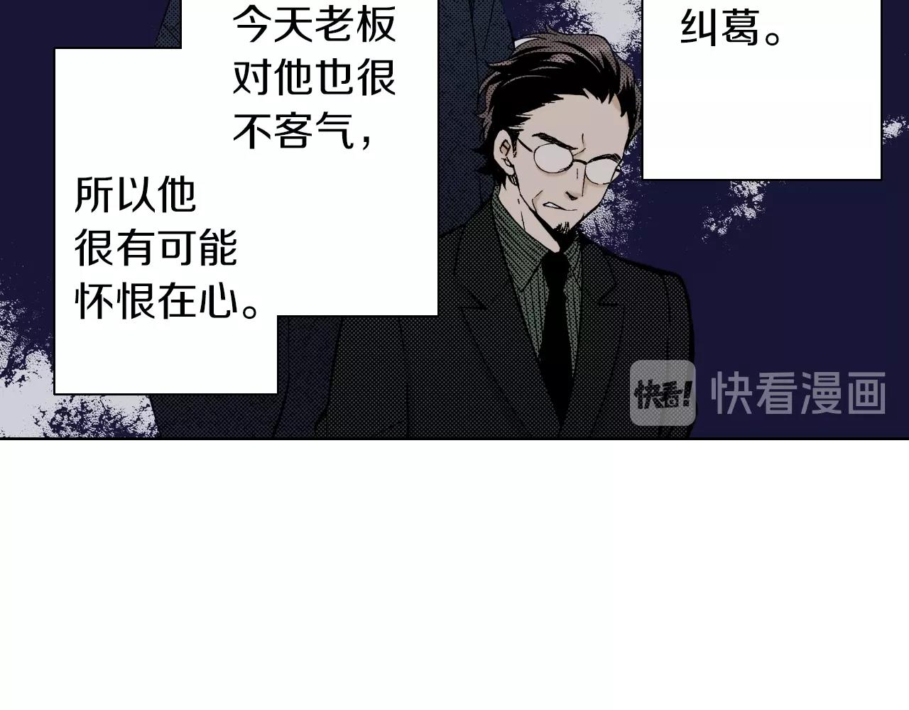 《京都寺町三条商店街的福尔摩斯》第31话 神秘事件发生 第38页