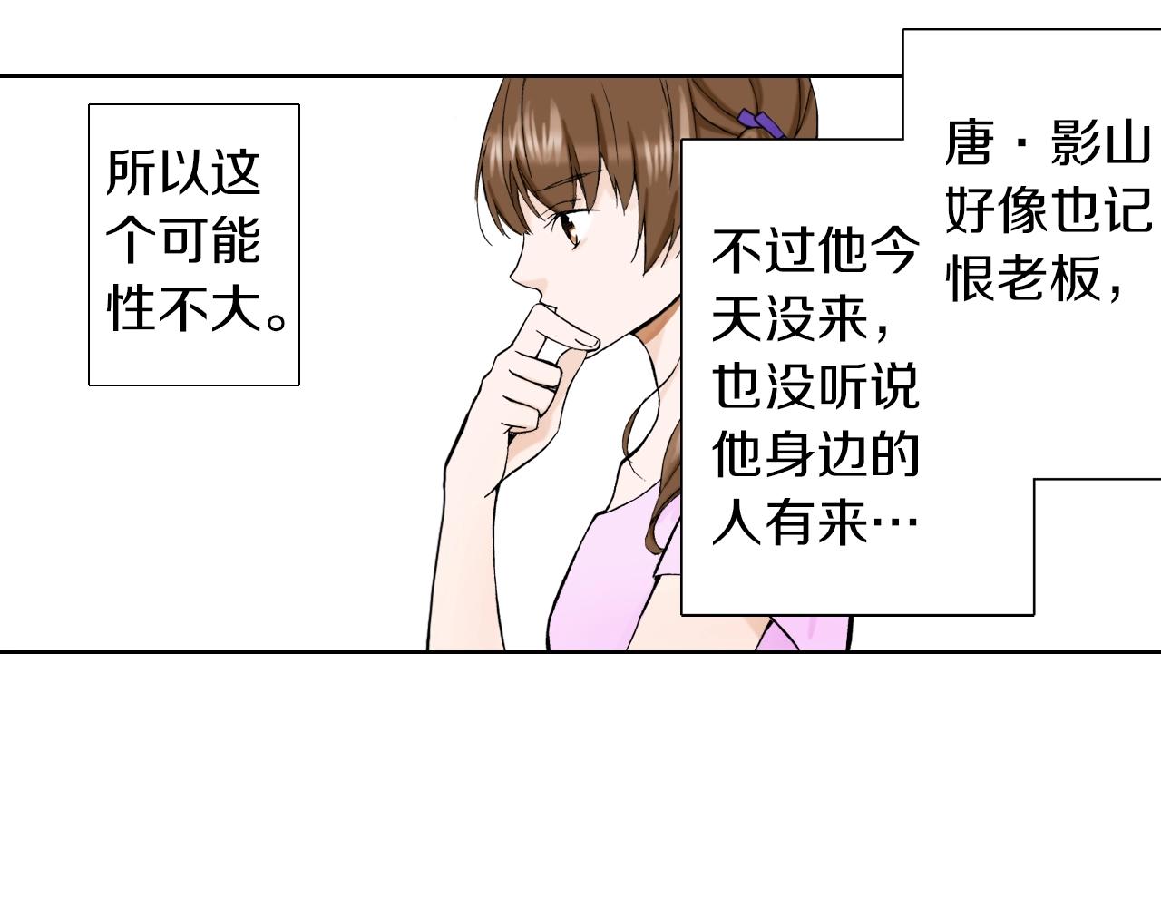 《京都寺町三条商店街的福尔摩斯》第31话 神秘事件发生 第39页