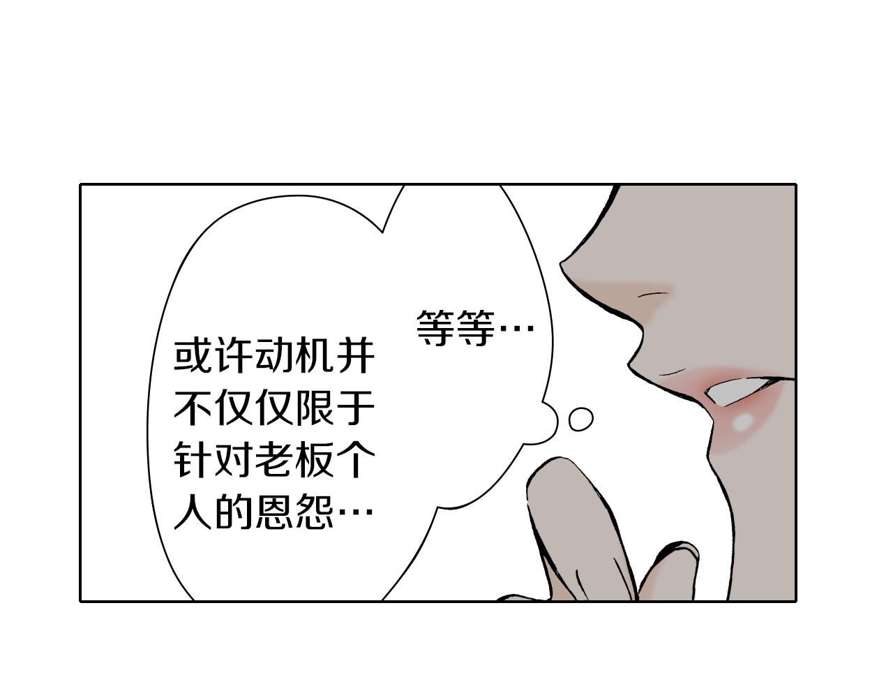 《京都寺町三条商店街的福尔摩斯》第31话 神秘事件发生 第40页