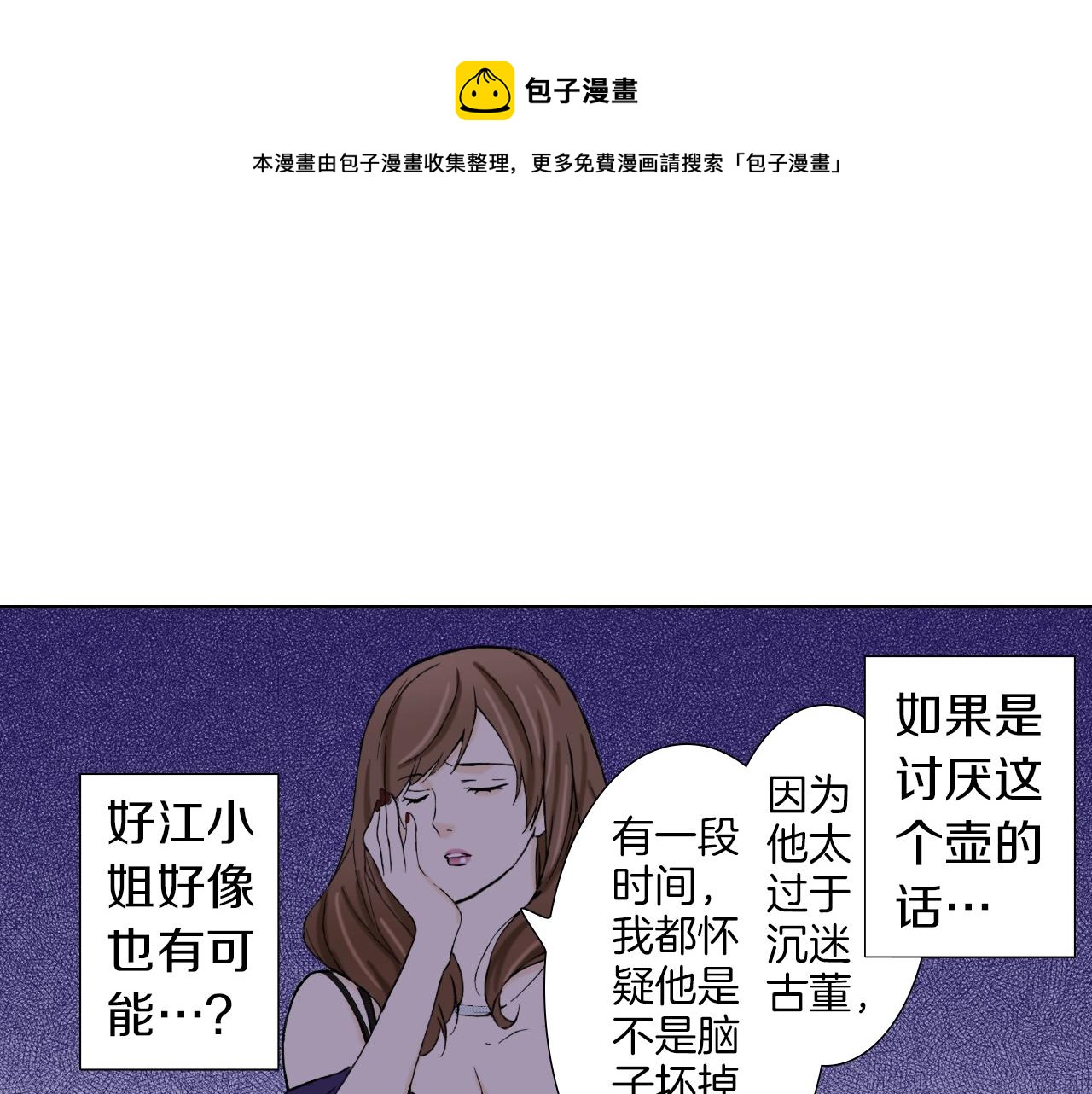 《京都寺町三条商店街的福尔摩斯》第31话 神秘事件发生 第41页