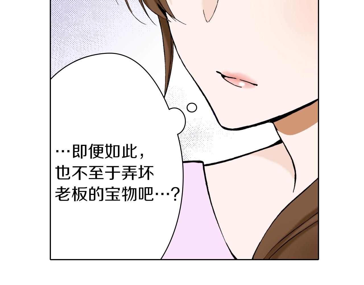 《京都寺町三条商店街的福尔摩斯》第31话 神秘事件发生 第44页