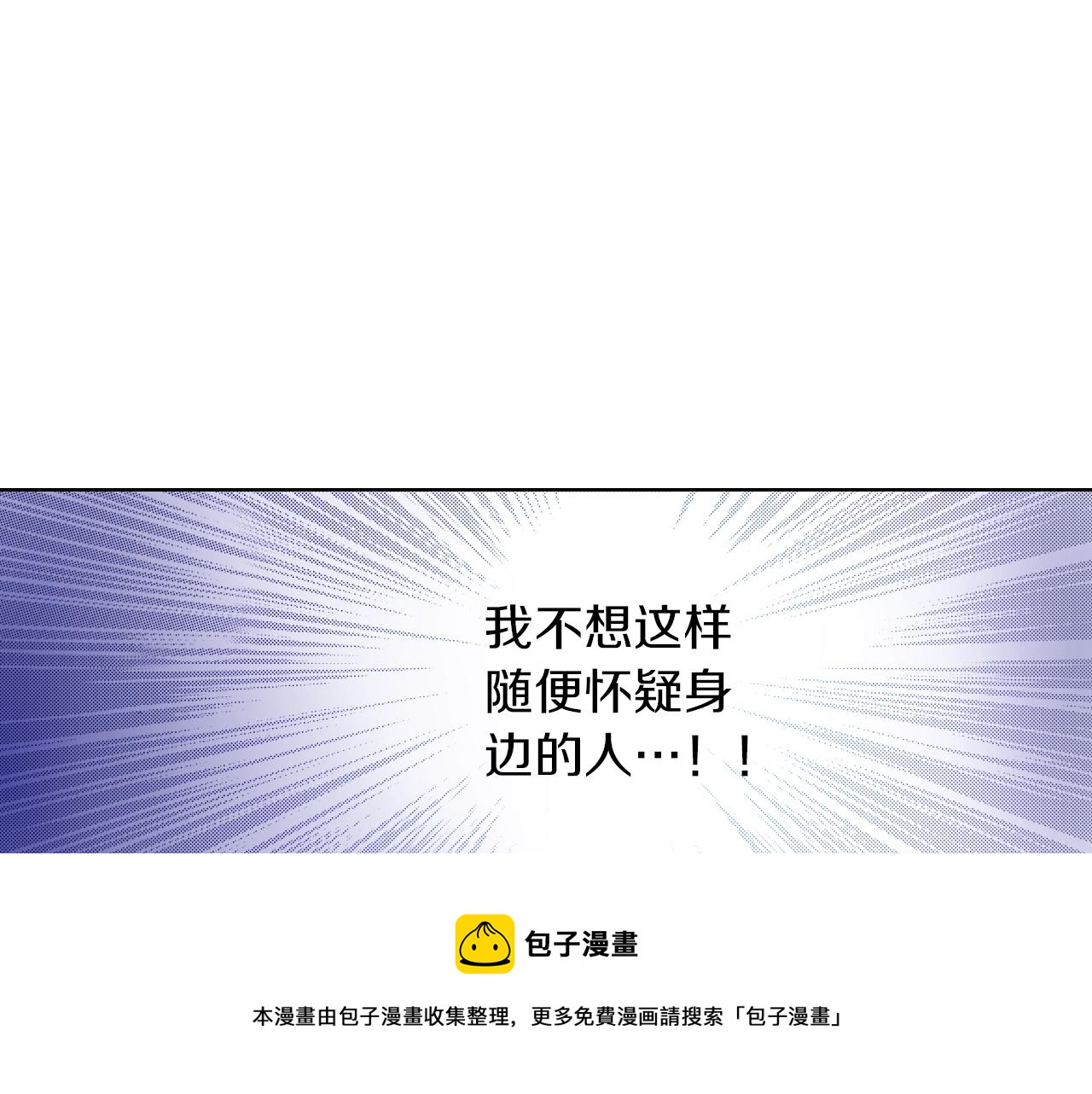 《京都寺町三条商店街的福尔摩斯》第31话 神秘事件发生 第49页