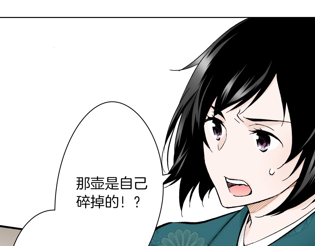 《京都寺町三条商店街的福尔摩斯》第31话 神秘事件发生 第4页