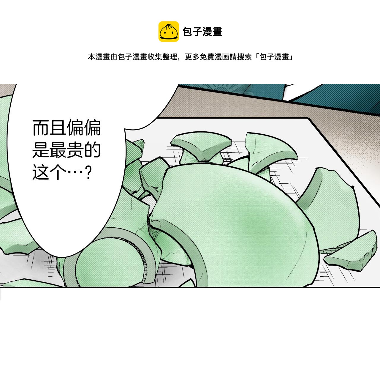 《京都寺町三条商店街的福尔摩斯》第31话 神秘事件发生 第5页