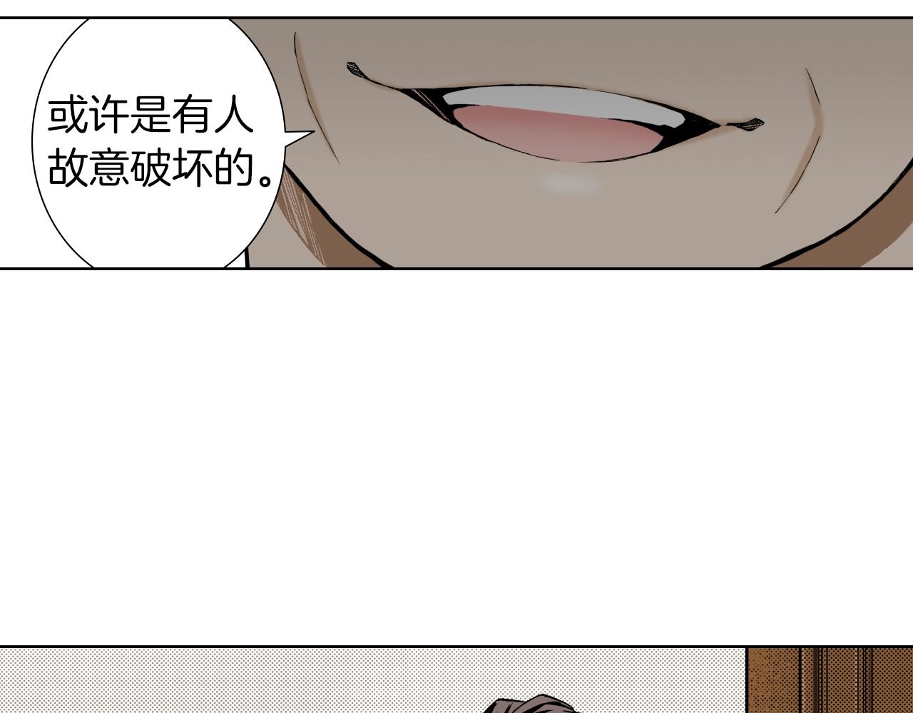 《京都寺町三条商店街的福尔摩斯》第31话 神秘事件发生 第6页