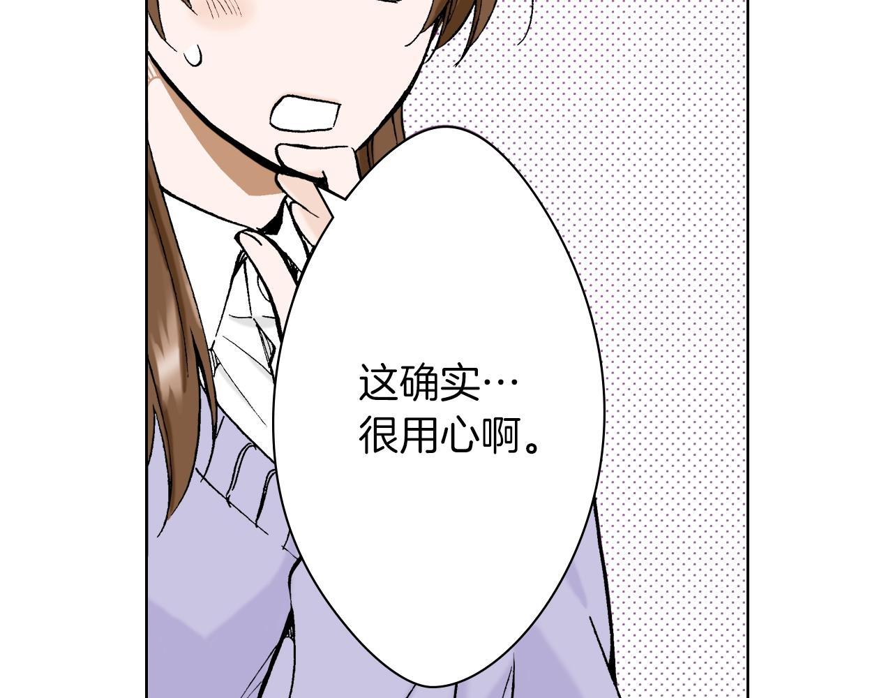 《京都寺町三条商店街的福尔摩斯》第34话 阴险的人 第10页
