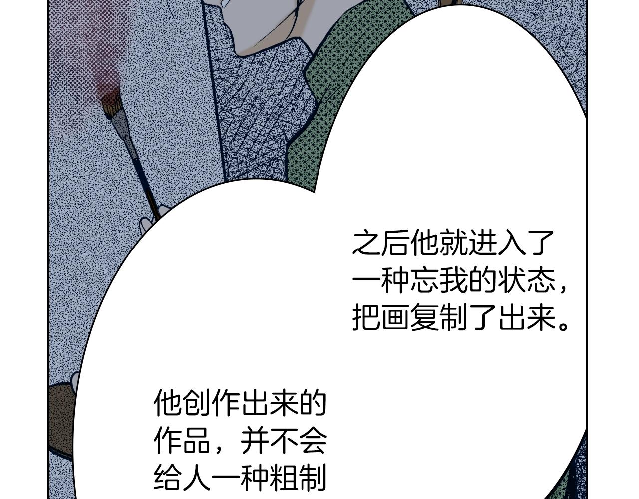 《京都寺町三条商店街的福尔摩斯》第34话 阴险的人 第12页