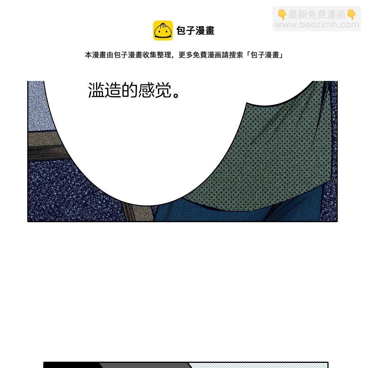 《京都寺町三条商店街的福尔摩斯》第34话 阴险的人 第13页