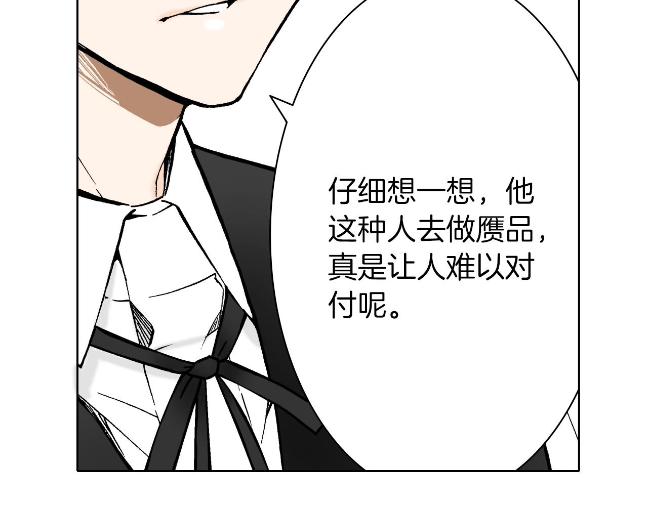 《京都寺町三条商店街的福尔摩斯》第34话 阴险的人 第15页
