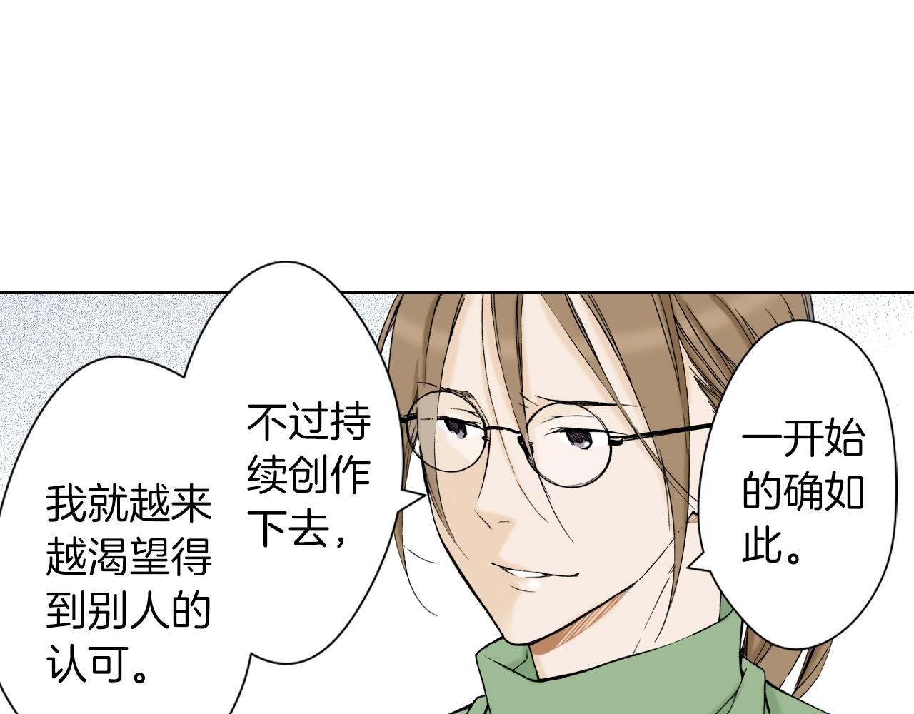 《京都寺町三条商店街的福尔摩斯》第34话 阴险的人 第16页