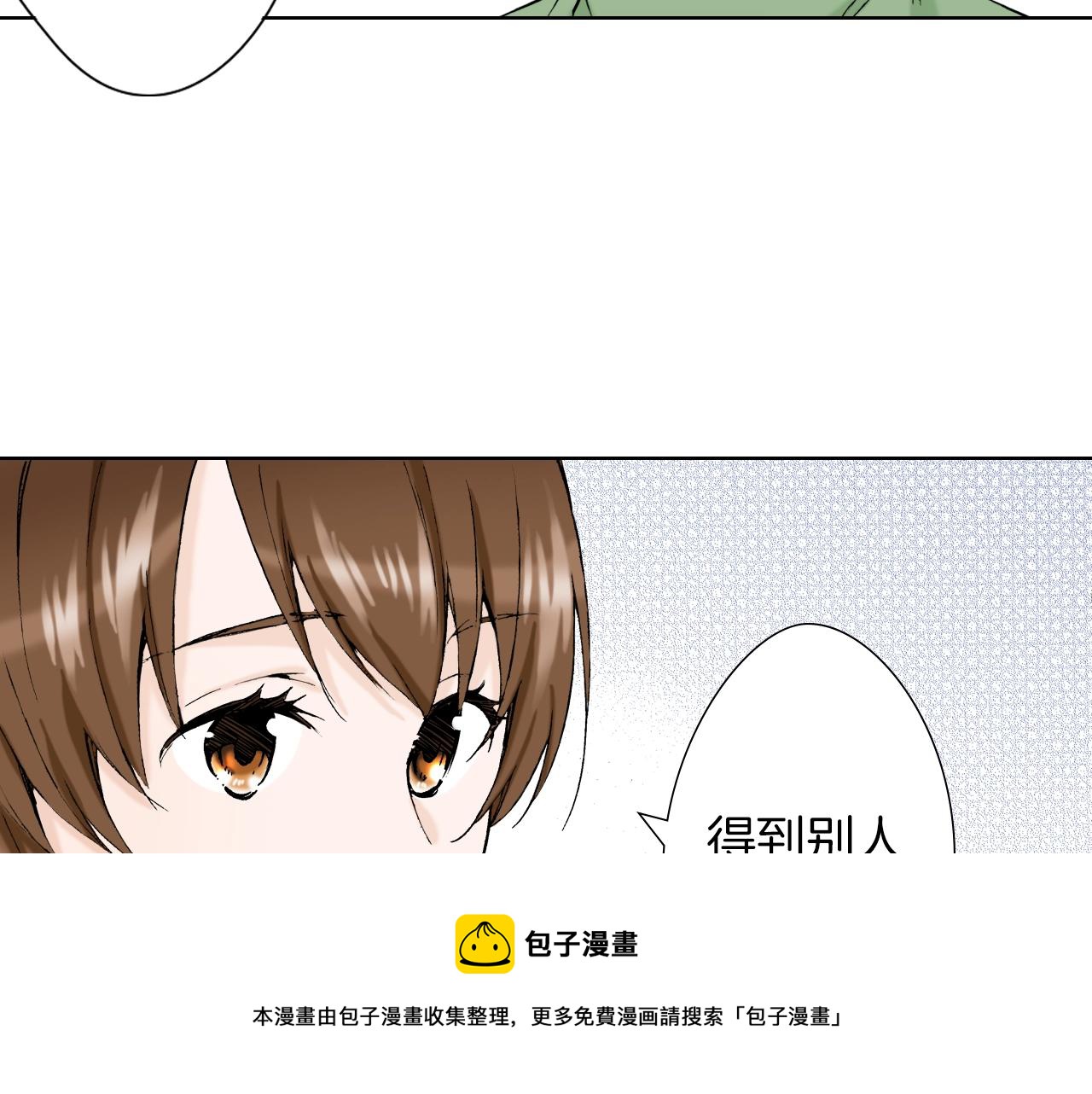 《京都寺町三条商店街的福尔摩斯》第34话 阴险的人 第17页