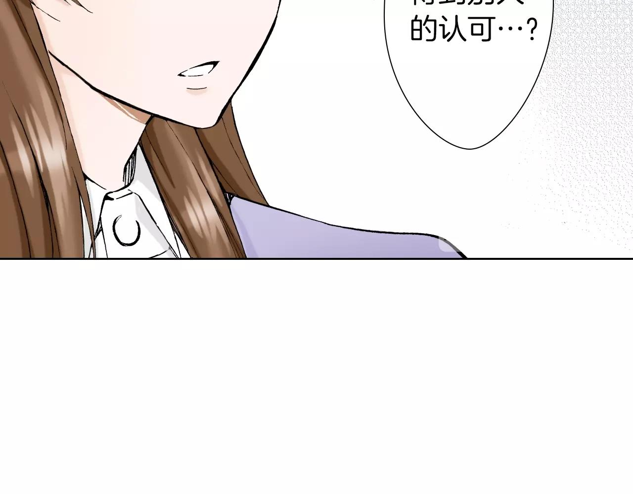 《京都寺町三条商店街的福尔摩斯》第34话 阴险的人 第18页