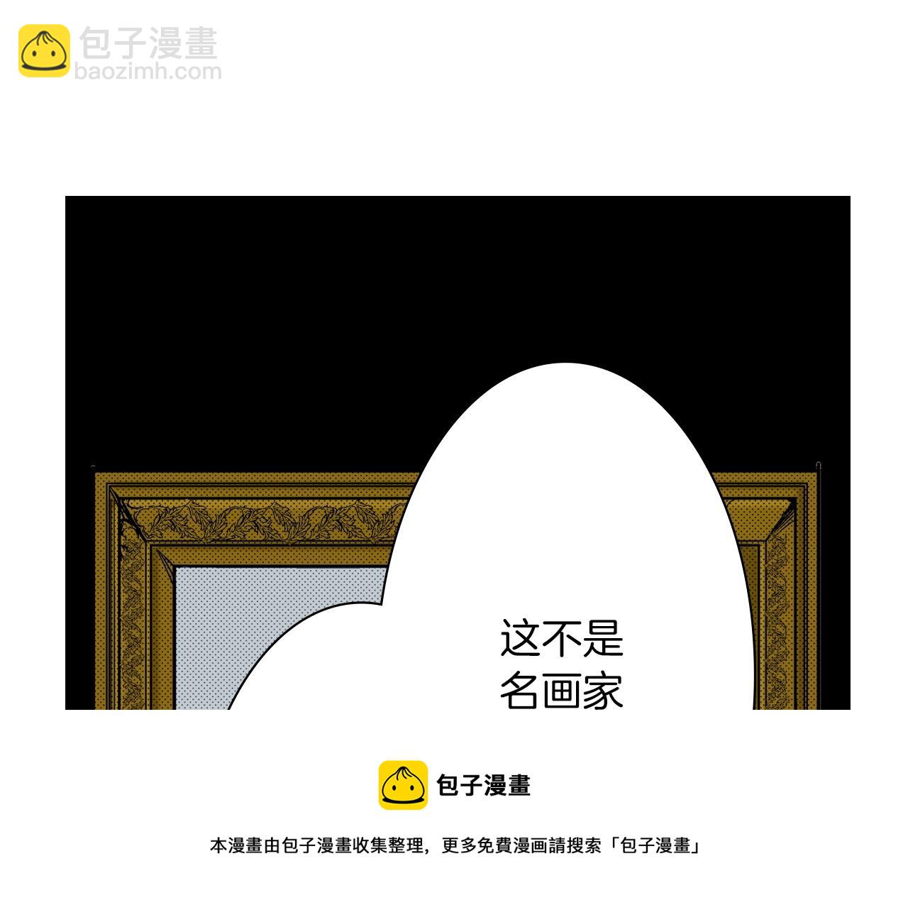 《京都寺町三条商店街的福尔摩斯》第34话 阴险的人 第21页