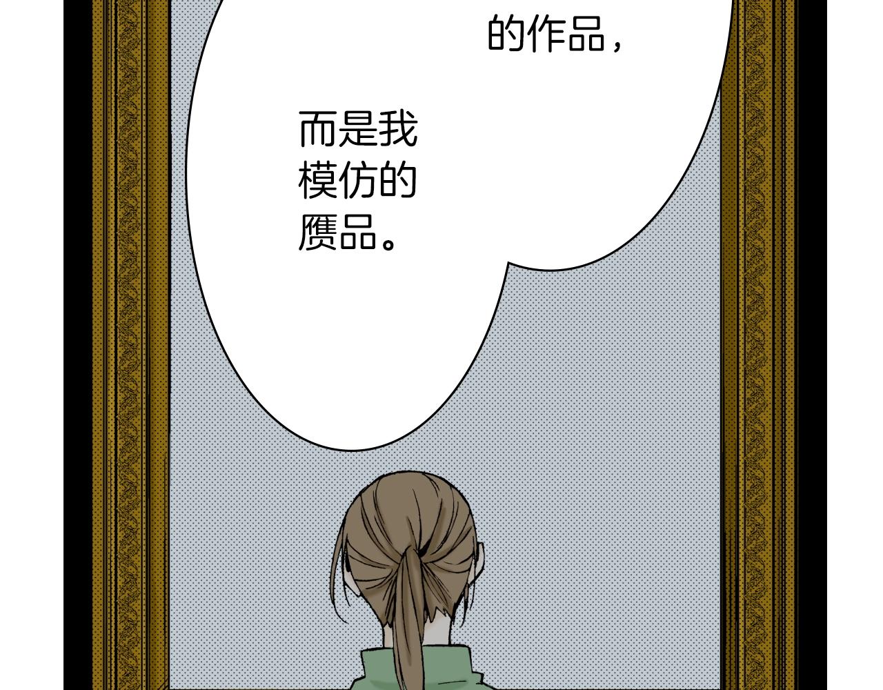 《京都寺町三条商店街的福尔摩斯》第34话 阴险的人 第22页