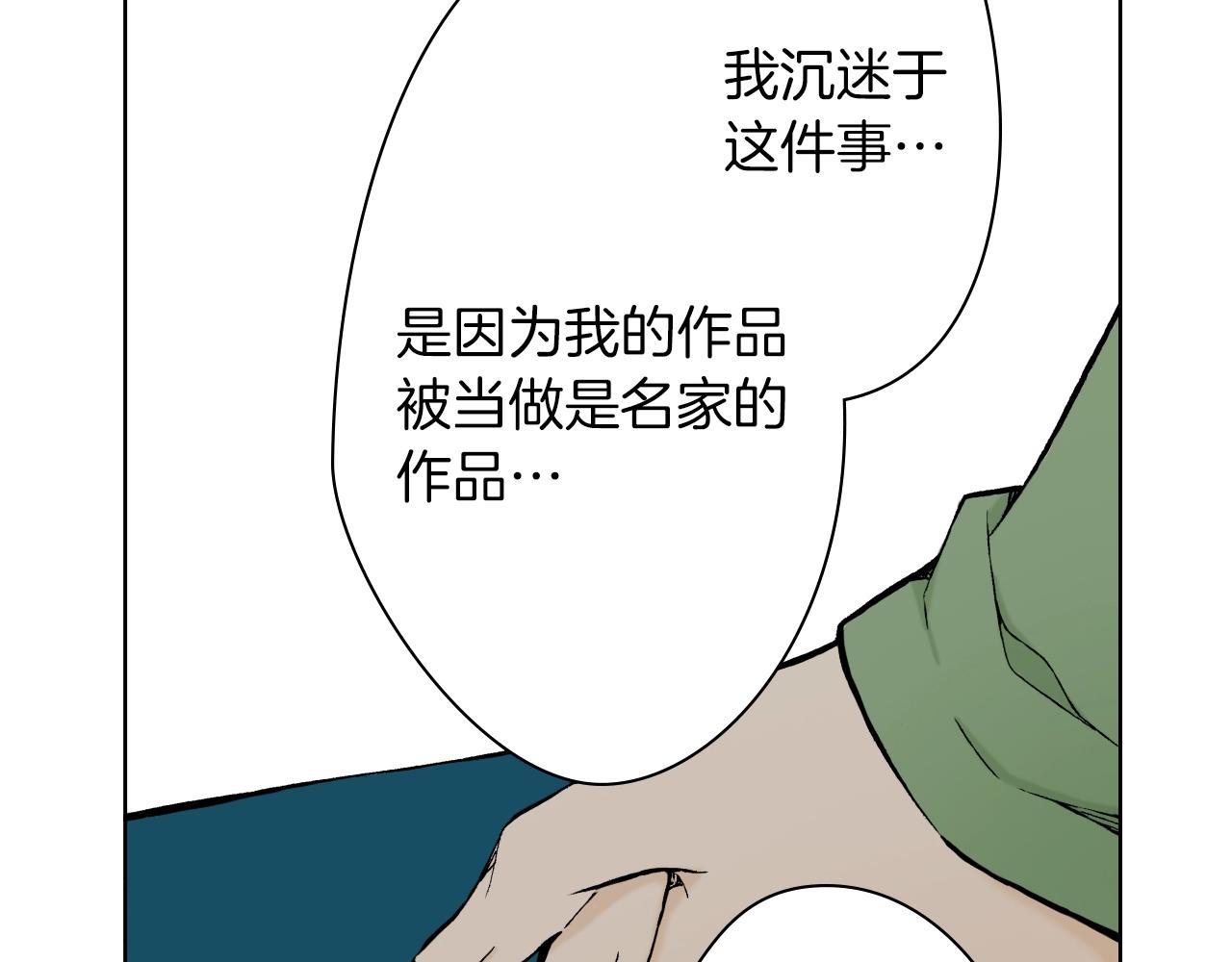 《京都寺町三条商店街的福尔摩斯》第34话 阴险的人 第27页
